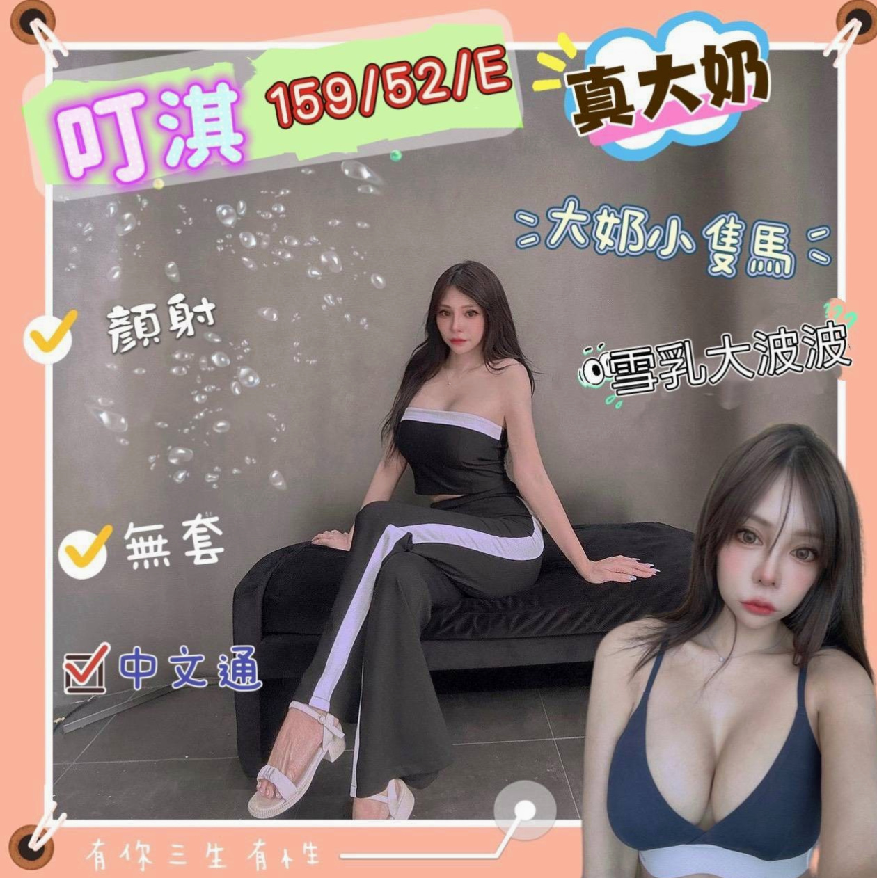 [後壁]按摩-俞君-氣質櫃姐兼職-身高167cm-體重53kg-胸圍E罩杯-年齡21歲-妹妹有雙F級大波波 邊聽著輕柔的音樂邊   而且不趕時間 一切都慢慢來~真的是放鬆